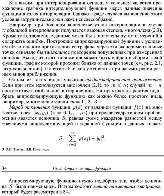 Практическое задание по теме Прямые методы решения систем линейных алгебраических уравнений